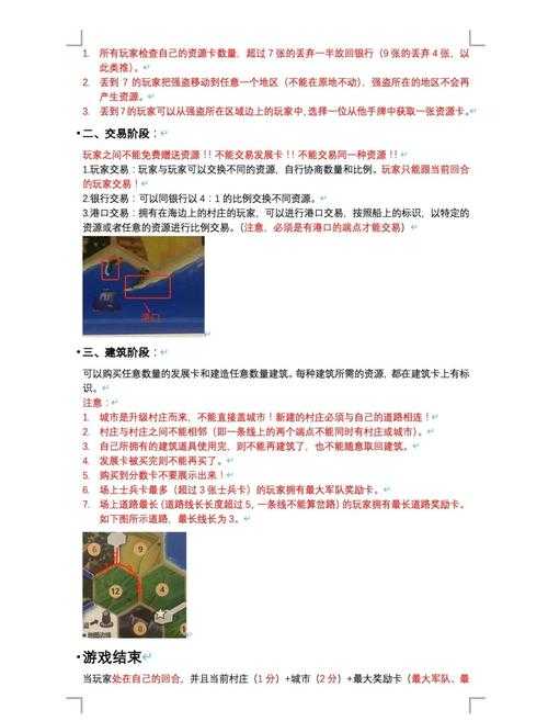 以下是针对游戏策略的优化建议及扩展说明: