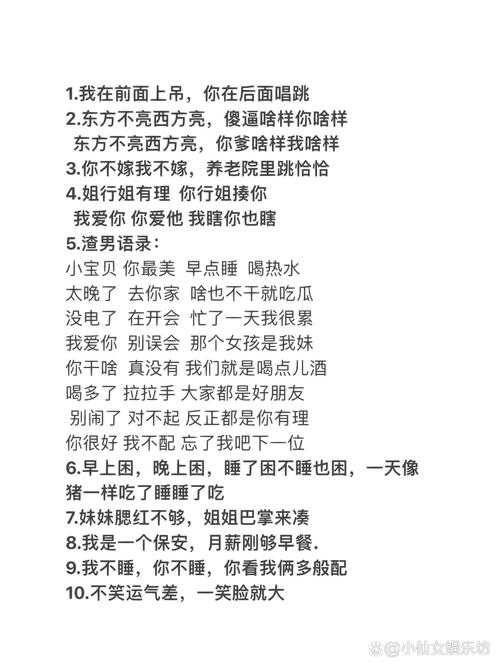 我穿越到说唱世界的小说,越到,押韵,突然