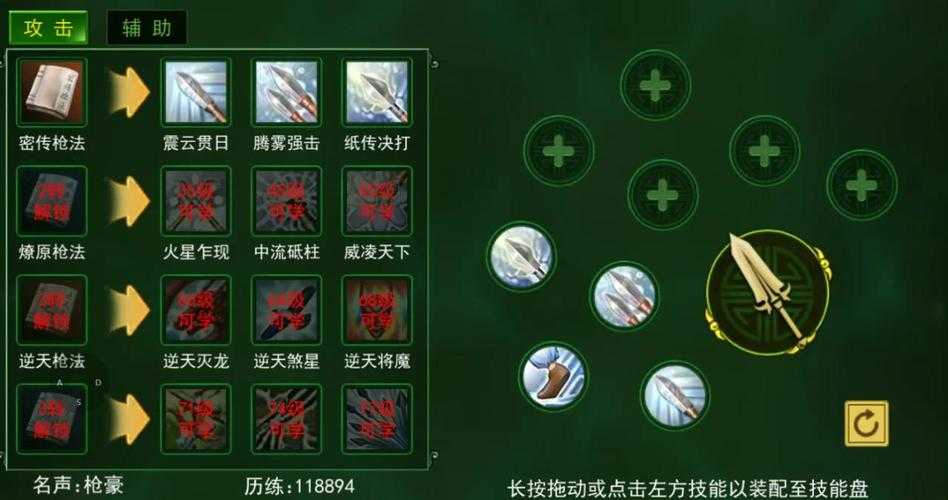 2025《热血江湖枪》装备选择与升级技巧