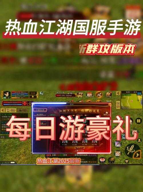 2025热血江湖秘宝交易指南:热门秘宝与实战技巧