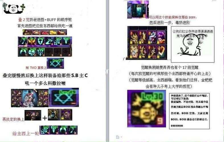 2025年DNF圣骑士奶爸辟邪玉选择全攻略
