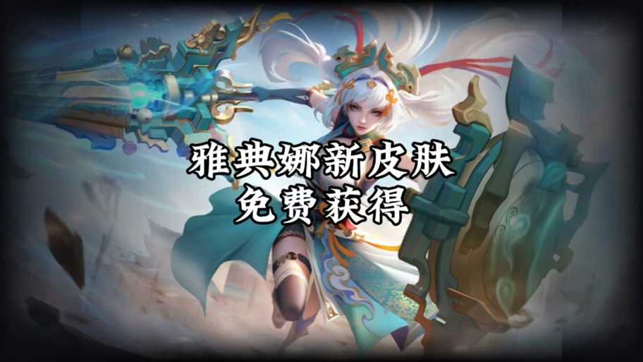 2025穿越火线雅典娜属性解析与实战表现