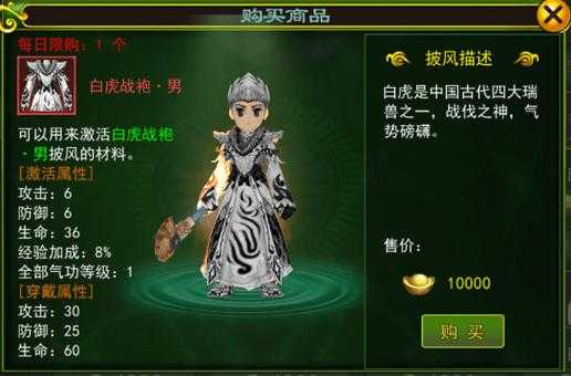 2025热血江湖披风强化避坑指南