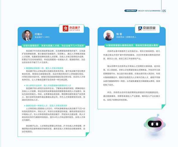 2025企业招聘系统技术迭代与实战指南