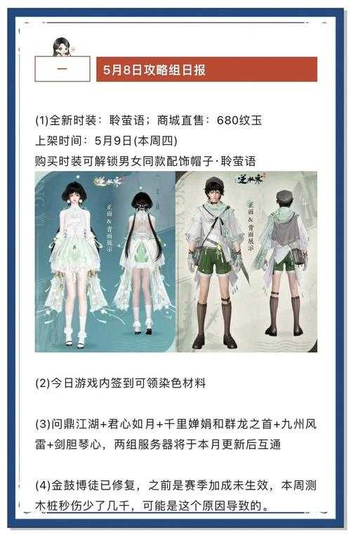 2025年《九州江湖》4.3角色成长职业分化解析