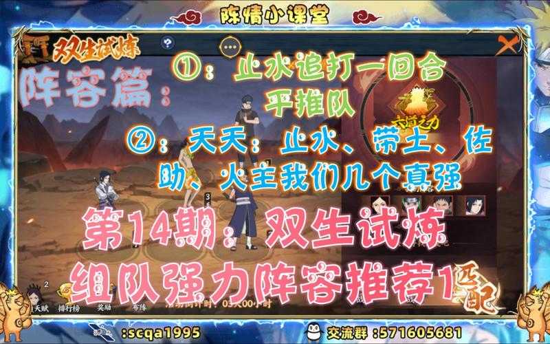 火影忍者OL2025新版忍者培养全攻略