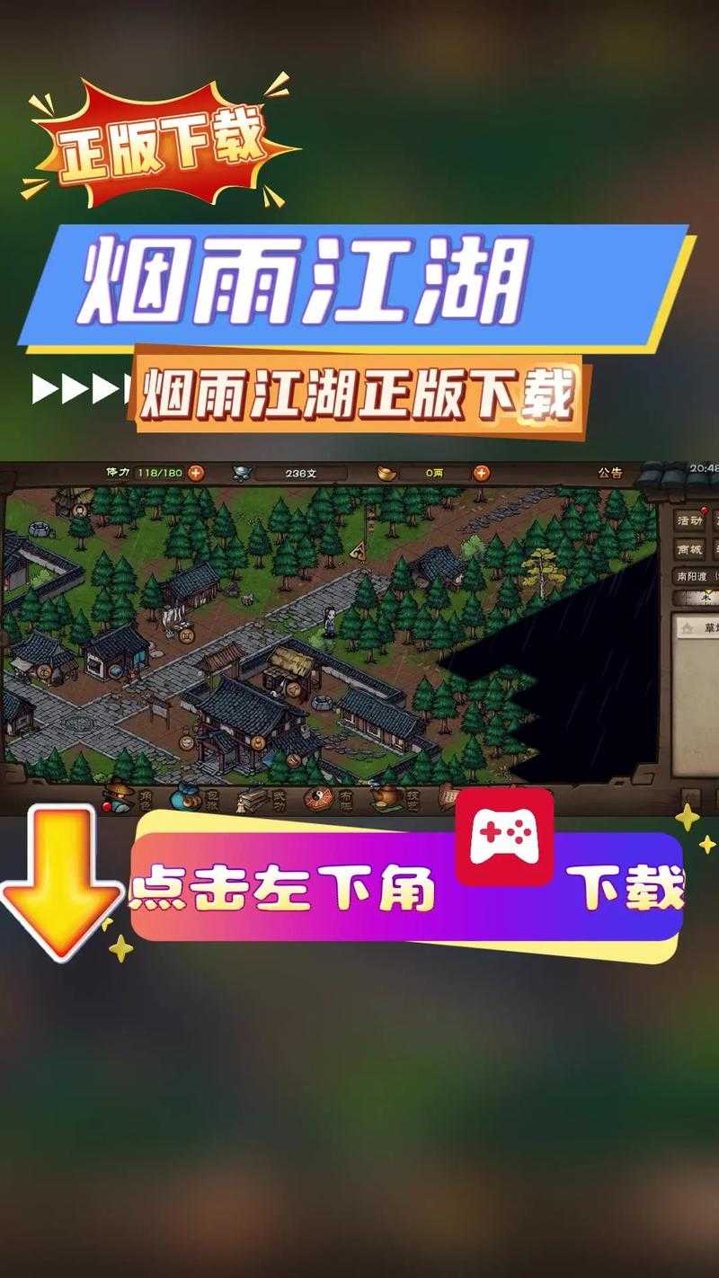 2025《烟雨江湖》梅花步获取路径与实战技巧