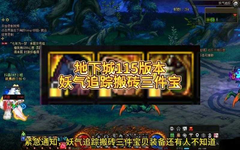 根据《DNF版本更新日志》2025年12月版的技术说明,以下是同步器优化的三要素解析(附操作指南):