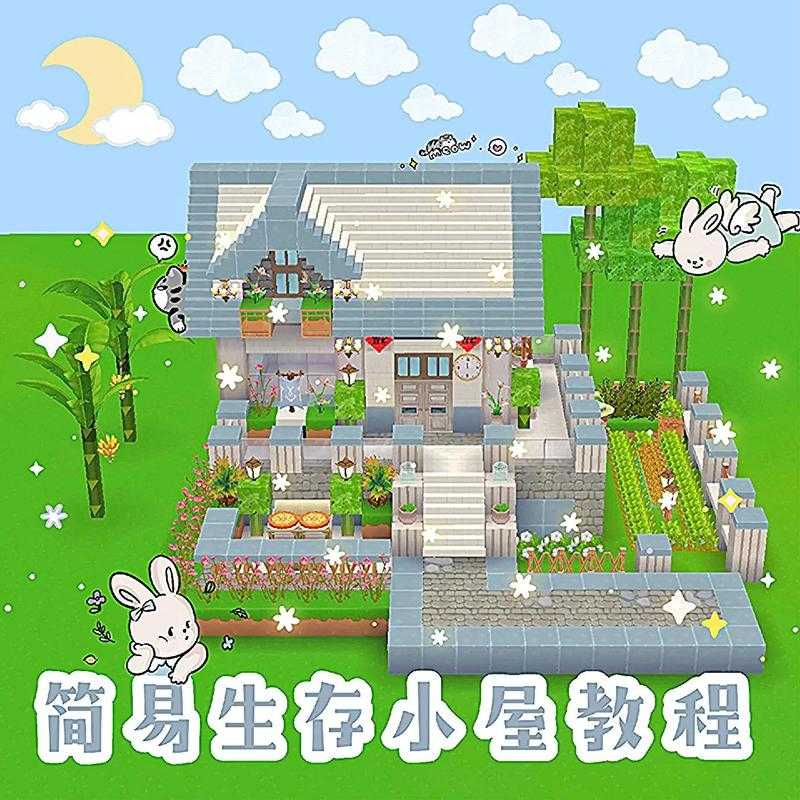 迷你世界怎么绑定房屋账号 绑定,房屋 迷你