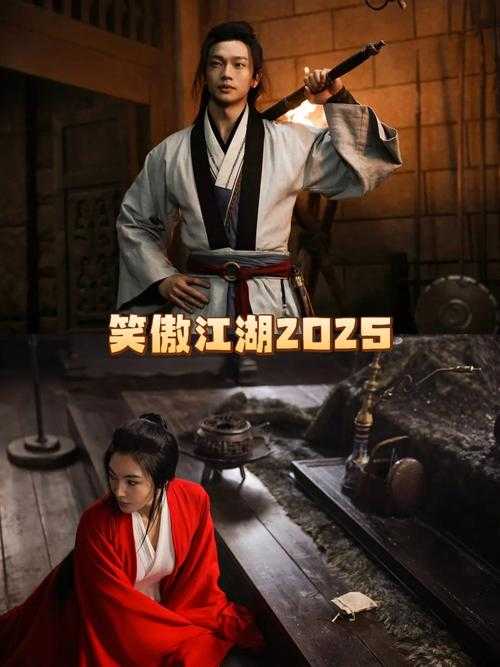 《笑傲江湖》2025终极操作指南:连招实战与装备