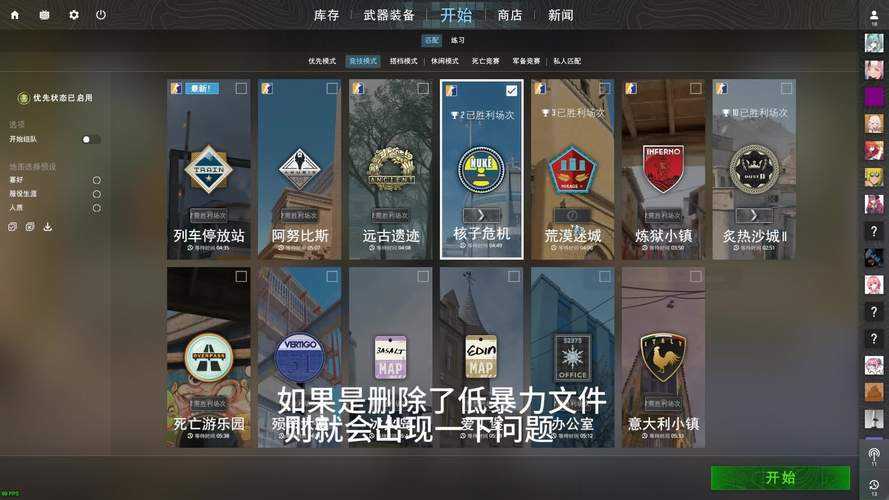 2025年《CS》切换国服全指南