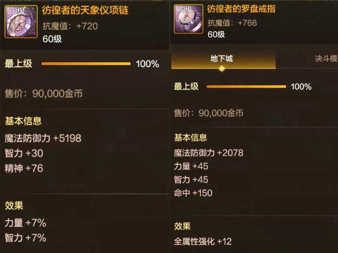 《DNF》100版本2025年迷惘之塔全解析