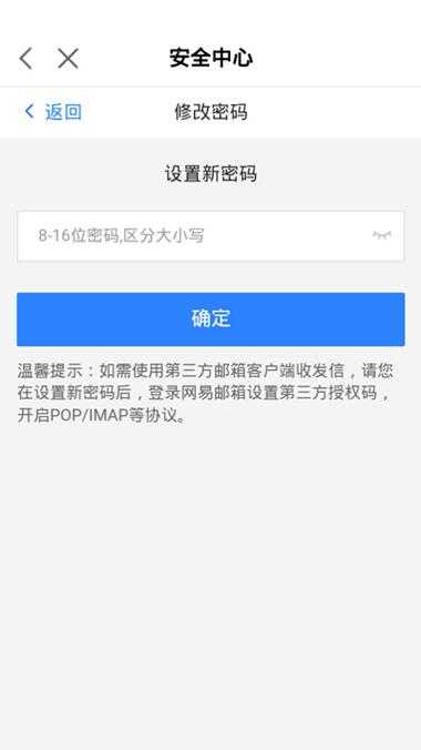 如何找回忘记的网易邮箱账号？有效方法助你轻松应对账号密码困境