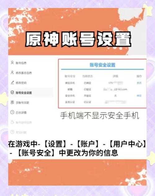 老玩家私藏的账号安全指南 从入门到精通