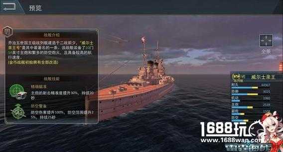 雷霆海战官方最新版下载2025
