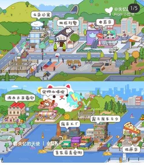 2025《米加小镇》全地图解锁指南