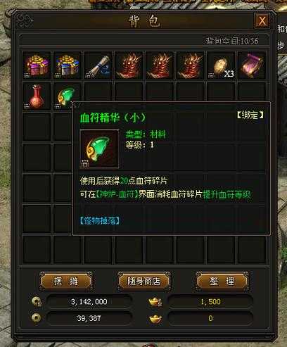 《传奇霸业》炼魔石高效获取技巧揭秘