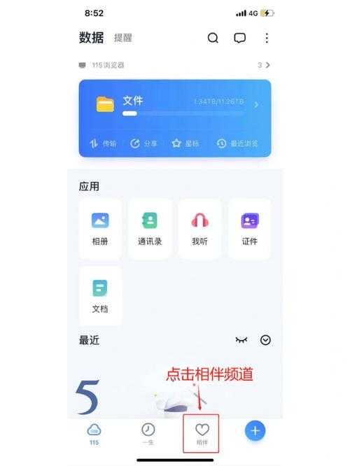 如何找回丢失的115网盘账号与密码?