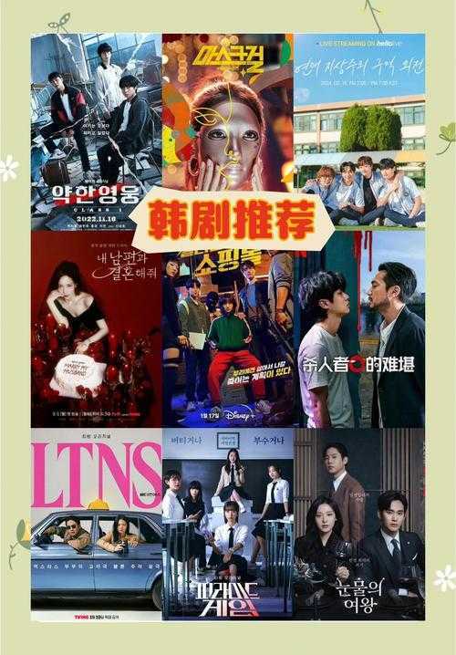 韩剧国语版追剧指南 这些细节你可能从未注意过