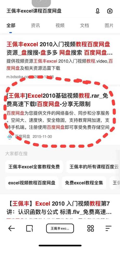 文件下载不求人 手把手教你搞定各类资源