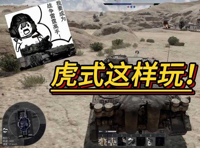 2025虎阔军攻略:装备/路线/技巧最优解