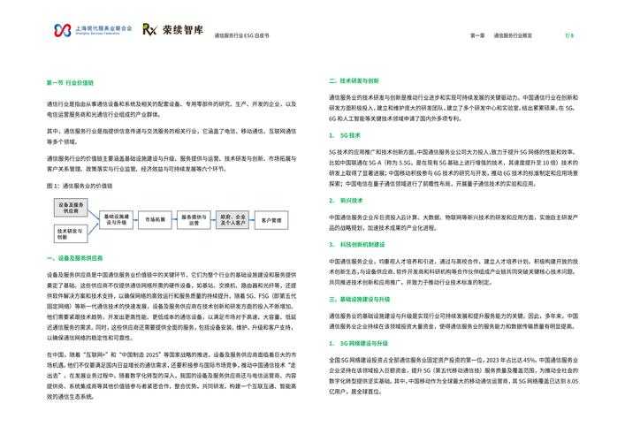 根据提供的《2025年中国应急服务行业白皮书》及关联报告内容,现对应急服务行业现状及发展趋势进行系统分析: