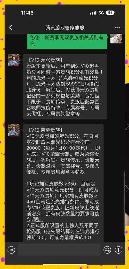 如何获取王者荣耀10月29日的福利皮肤?如何不错过精彩活动?