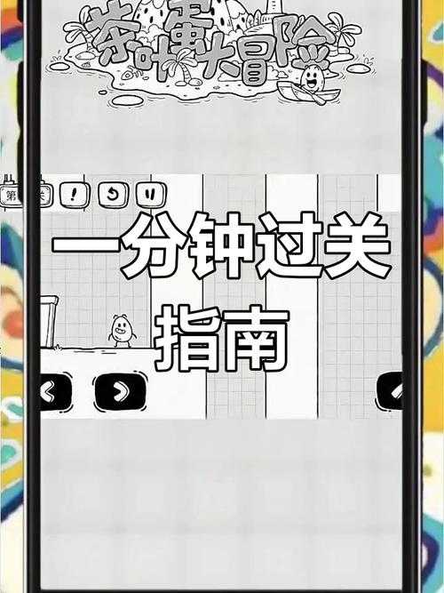 茶叶蛋大冒险41关双箱机制2025最新通关技巧