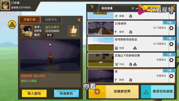 这些半夜拆解迷你世界推荐地图 这些套路我算是摸透了
