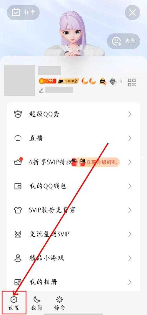 QQ邮箱名字修改详细教程大全