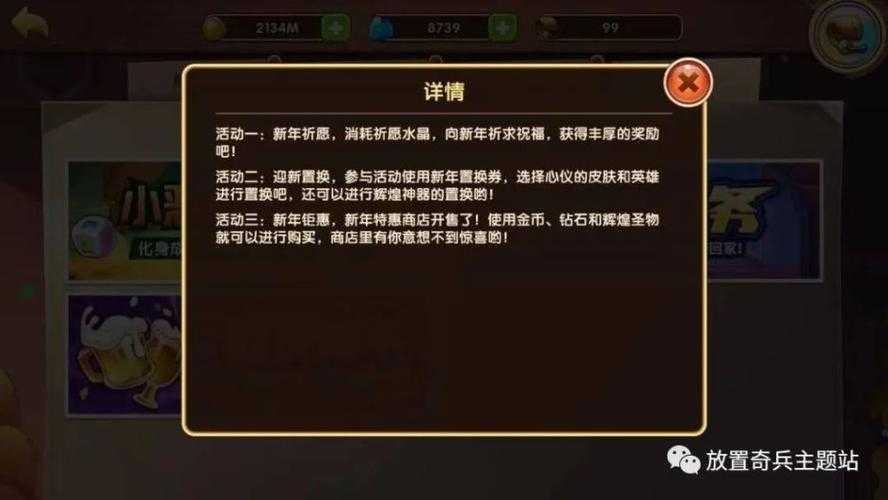 2025年《星域冒险》朵玫瑰高效获取全攻略