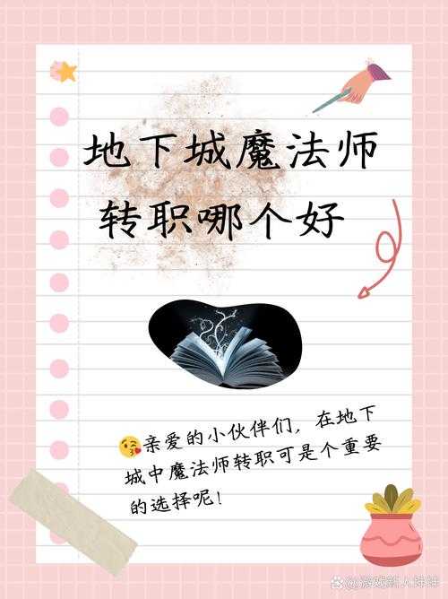 2025 DNF大魔导师转职指南:手残逆袭元素魔法