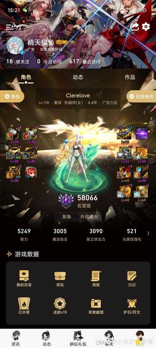 DNF女枪春节套2019与2025设计及市场对比