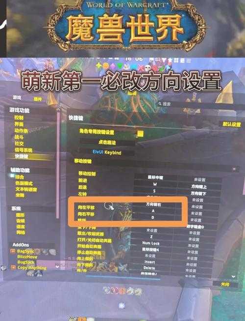 魔兽世界视角调整技巧:如何在战斗中获得更好的反应速度