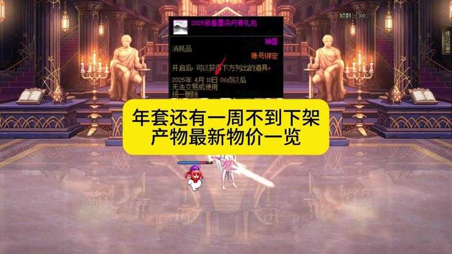 2025 DNF国庆礼包价格战:官方VS第三方选购指南