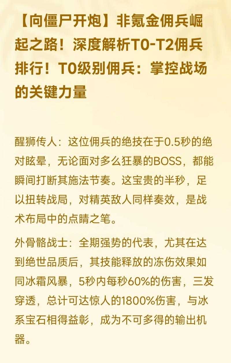 2025年DNF佣兵系统升级与实战指南