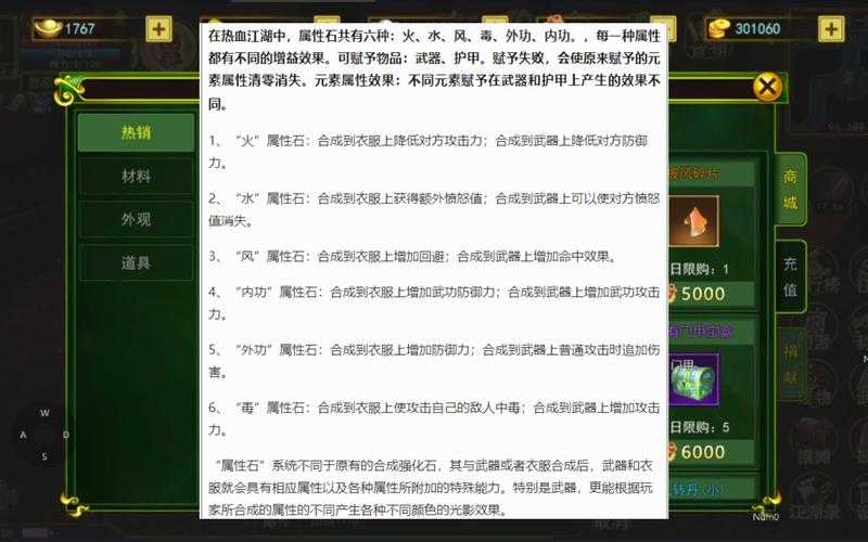 《热血江湖》2025师徒加成属性点全攻略