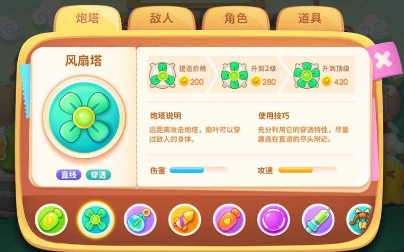 2025年5月《保卫萝卜4》叶子获取全攻略(对比)