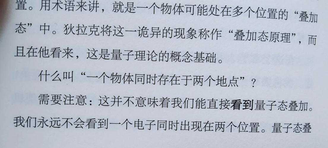 量子危机揭秘:如何理解神秘的量子世界?