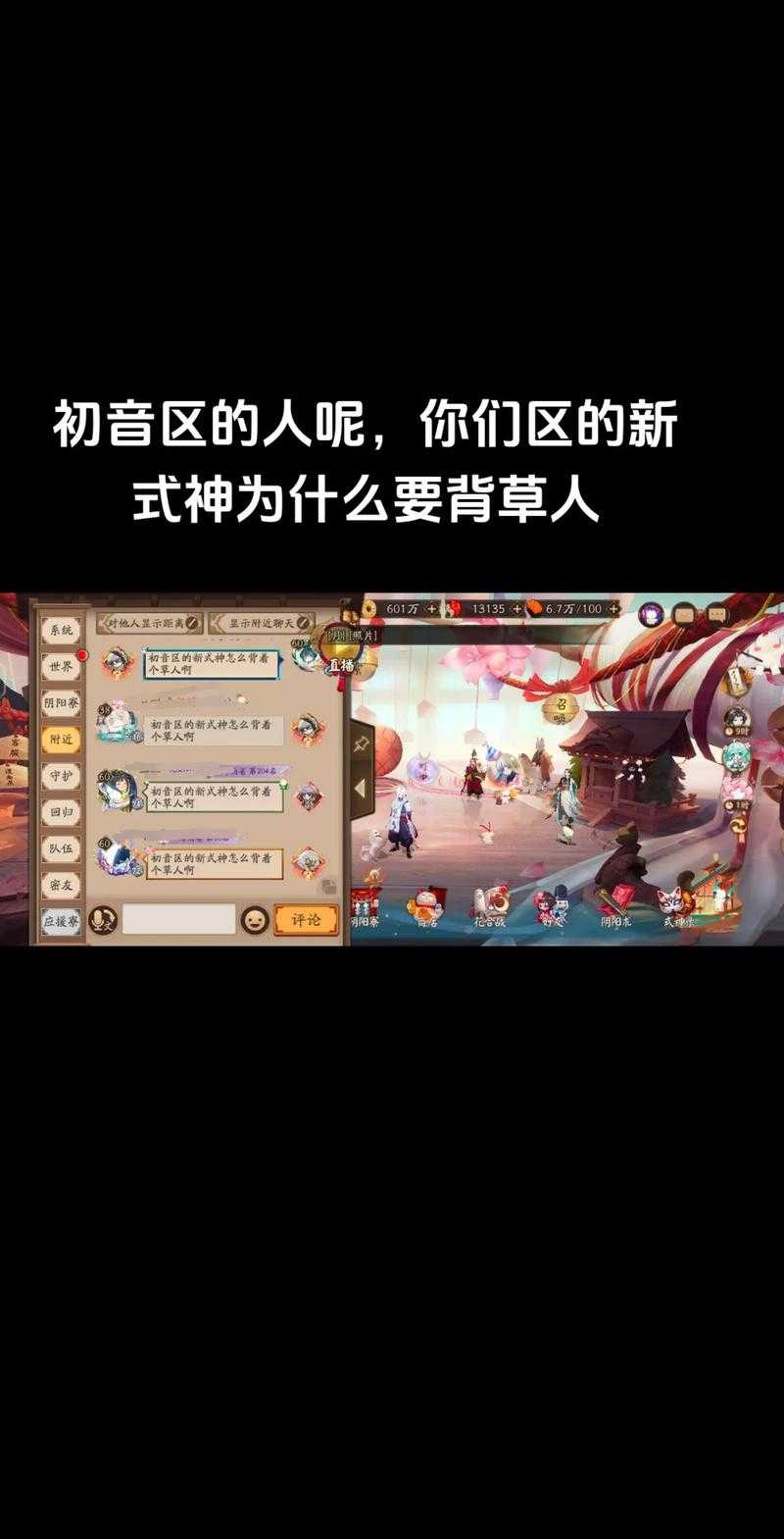 阴阳师有大号还有必要玩新区吗