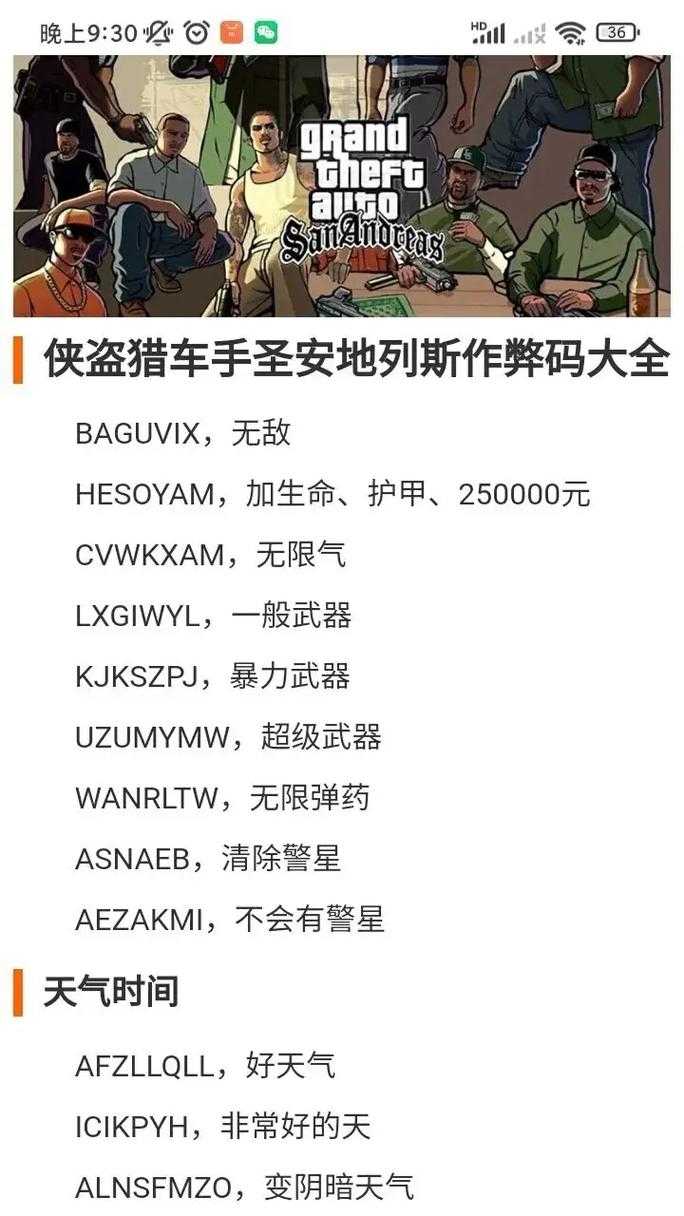 新手必看:《侠盗猎车手3》破解全攻略