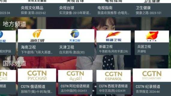 2025年云图电视直播最新版安装指南 手把手教你搞定