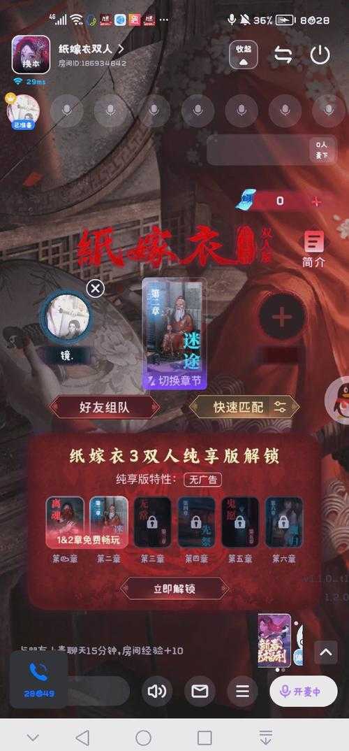 针对纸嫁衣游戏的离线功能技术分析及行业应对策略,建议从以下六个维度进行深度优化: