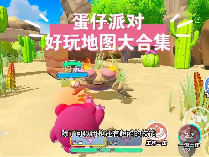 蛋仔派对游戏100万，地图，游戏 游戏