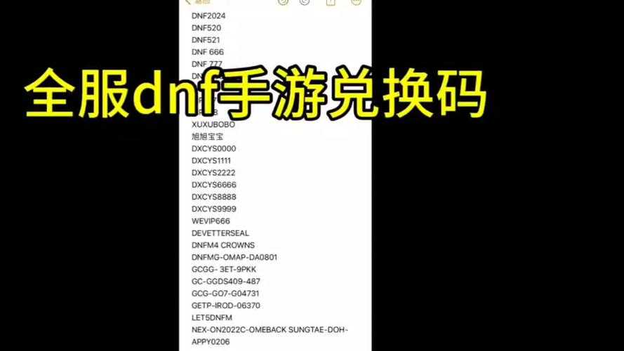 dnf代码怎么用