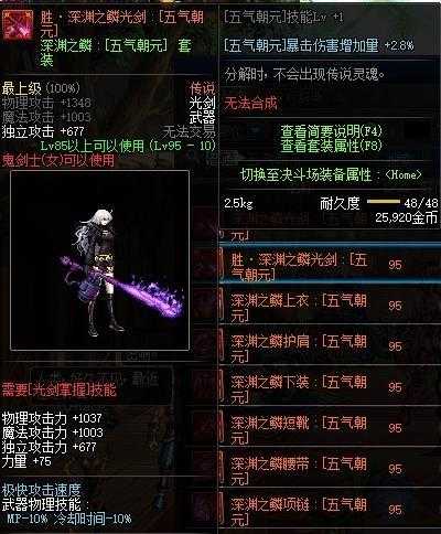 DNF剑帝2025双光剑实战解析