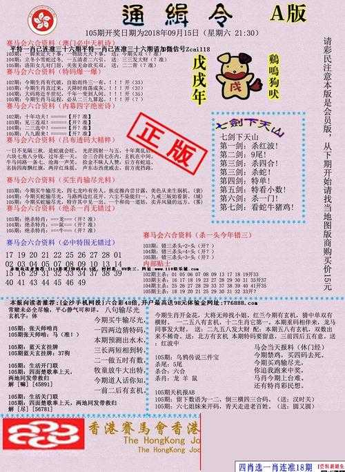 如何获取高质量丰富的118图库彩图资料?