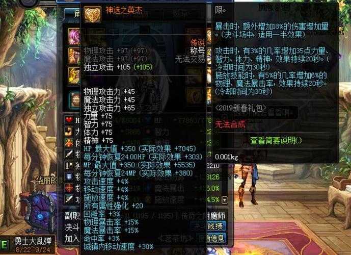 dnf目前最好的称号是啥