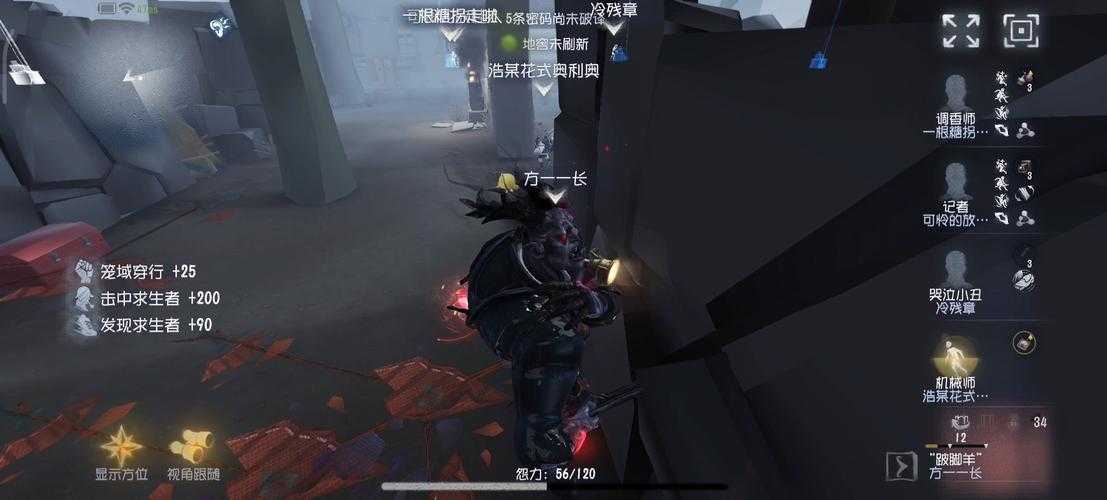 第五人格深渊新地球 第五,监管者,研究所