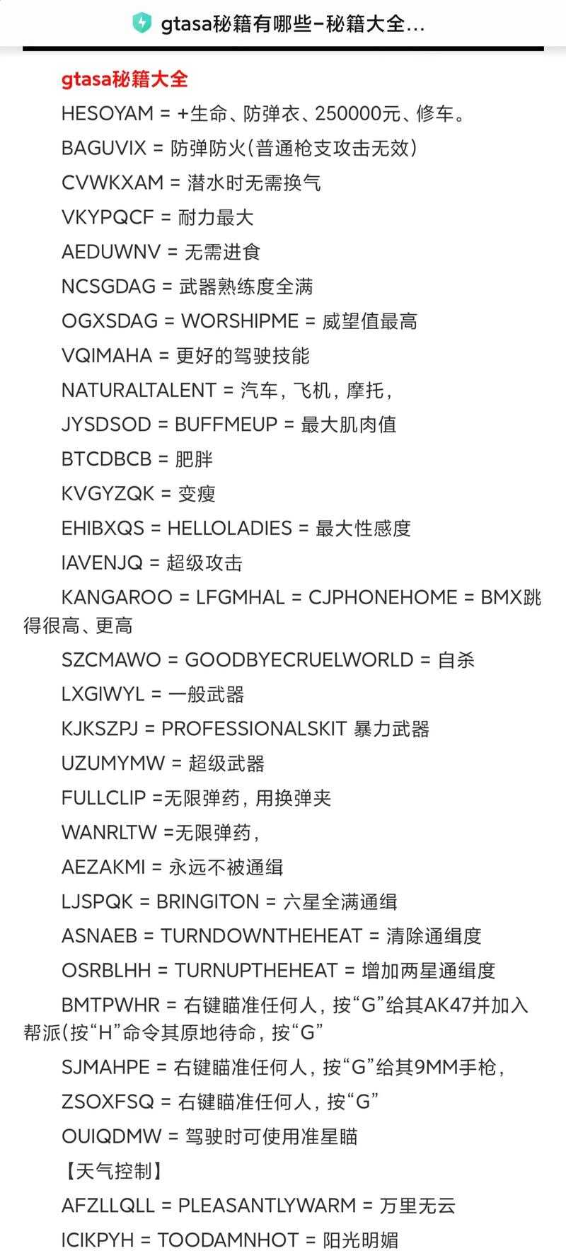 零成本下载与安装秘籍,罪恶都市新手必看